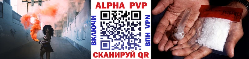 Альфа ПВП кристаллы Мамадыш