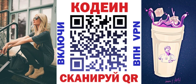 hydra ссылка  сколько стоит  Мамадыш  Codein Purple Drank 