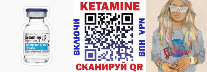 КЕТАМИН VHQ  наркотики  Мамадыш 
