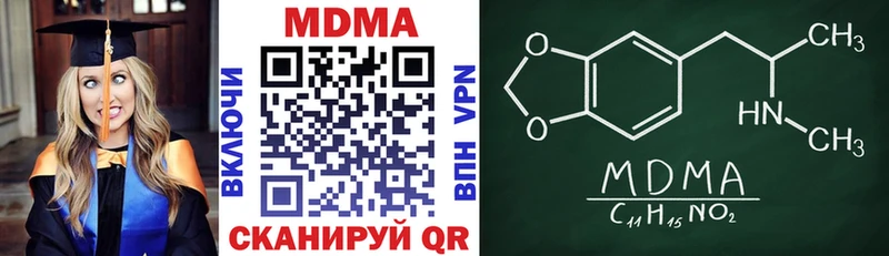 kraken ТОР  купить наркотики цена  Мамадыш  МДМА кристаллы 