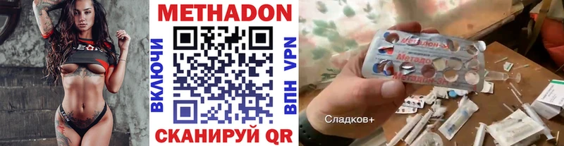 МЕТАДОН белоснежный  Мамадыш 