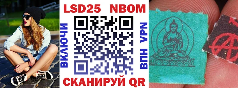 Марки NBOMe 1,5мг  Мамадыш 